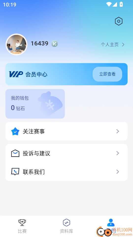 捷足体育手机版