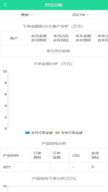 海星智造手机版v1.0.18 2