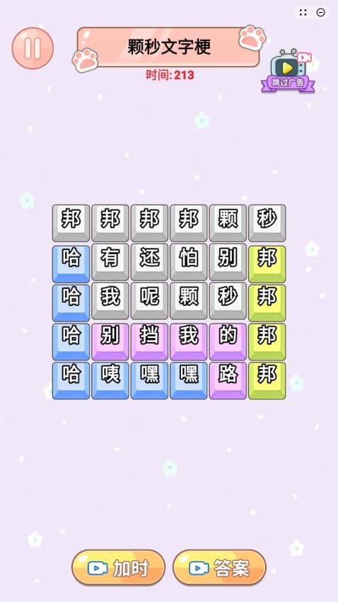 刀马刀马刀马游戏v1.0 1