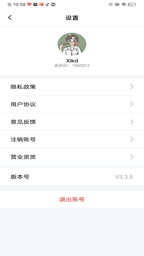 易淘生活官方版v5.0.5 3