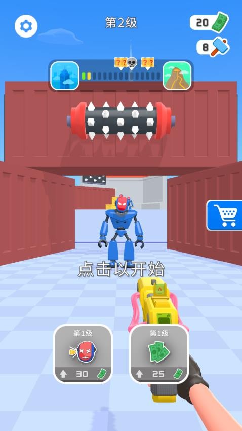 一枪射爆游戏v1.0.0 3