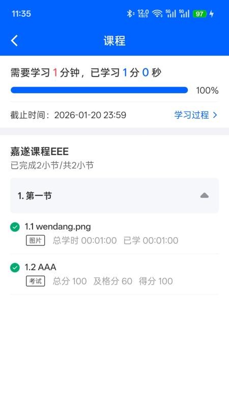 安学堂免费版v1.0.2 1