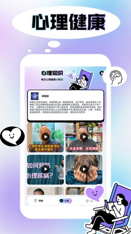 潮汐冥想手机版v1.2.2 2