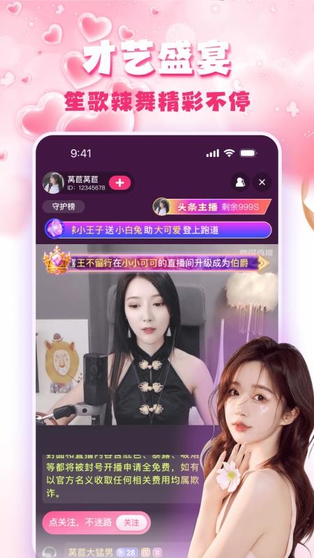 蜜果直播最新版v1.5.0(2)