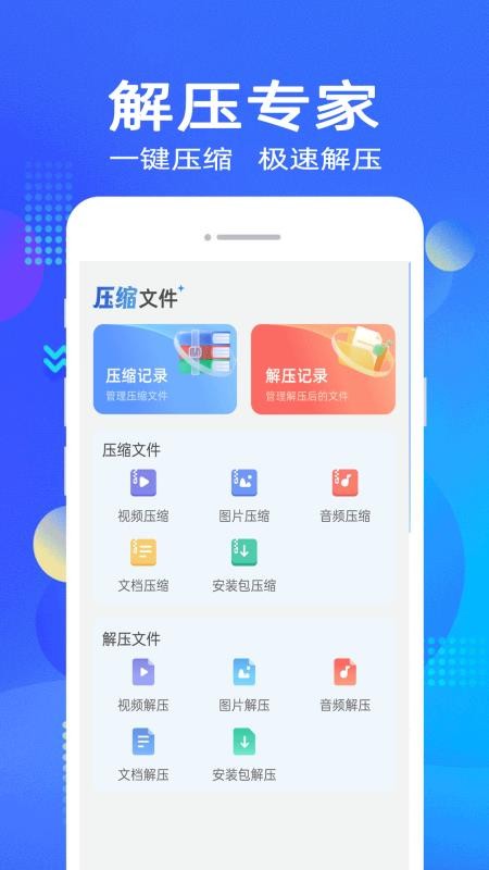 手机i管家app安卓版v9.5.6 2