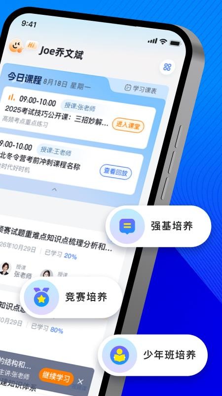 华清园在线官方版v1.0.2 3