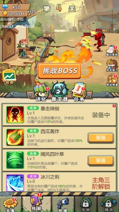 僵尸植物大作战游戏v1.1.0 1