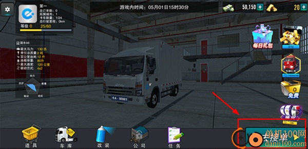 卡车公路之星游戏