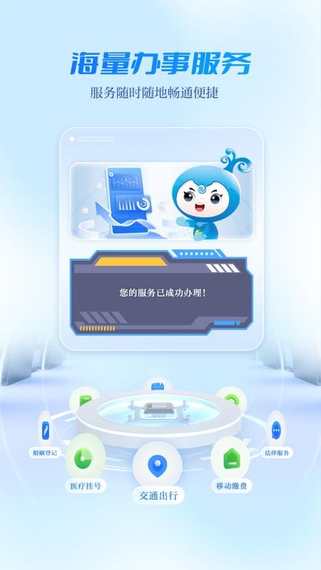 宜人宜宾客户端v3.0.3 4