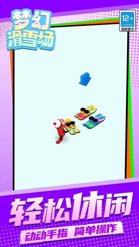 梦幻滑雪场游戏v1.1.1 3