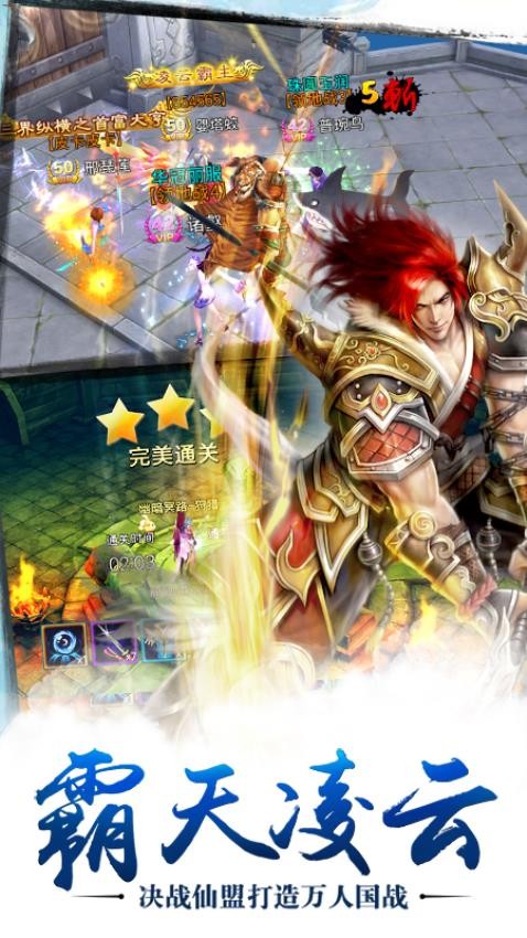 苍穹之剑v2.0.49.0 2