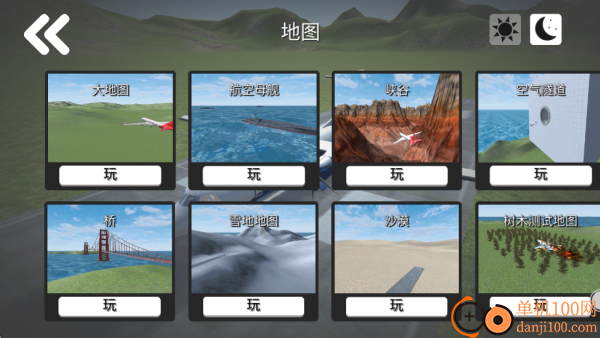 飞机碰撞模拟器游戏