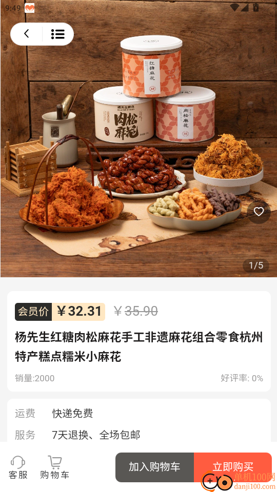 犀信优选手机版