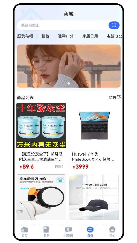 帮呀帮APP手机版v1.0.0 1