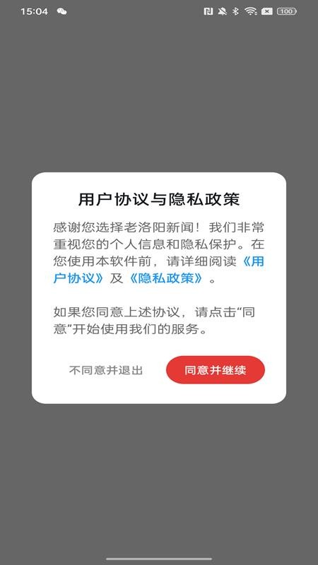 洛阳网长辈版最新版v1.1.02 1