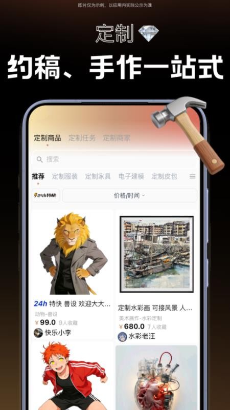 凡作官网版v1.0.0 4