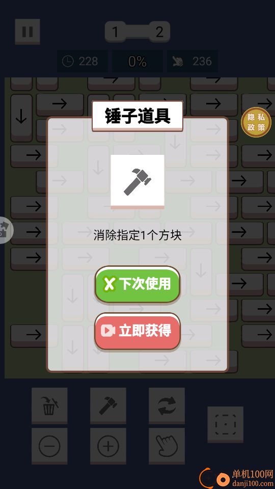 我见缝插针贼溜手游华为版