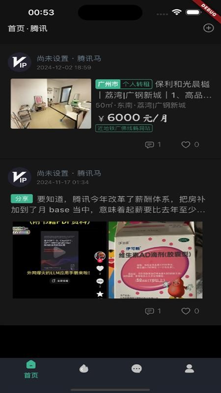 职往app官方版v1.0.0 5