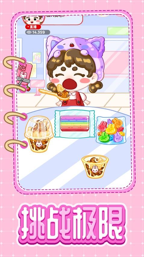 造星达人游戏v1.0.0 5