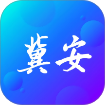 冀安AI官网版 v3.1.01