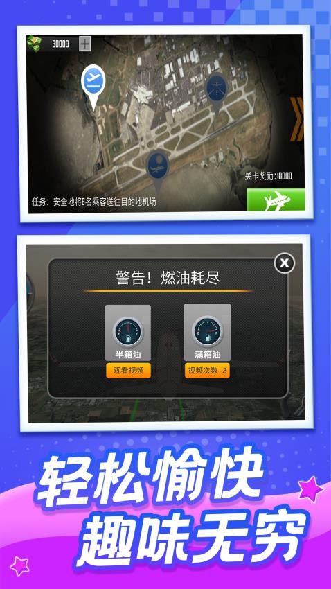 趣味过险关游戏v1.0.0 3