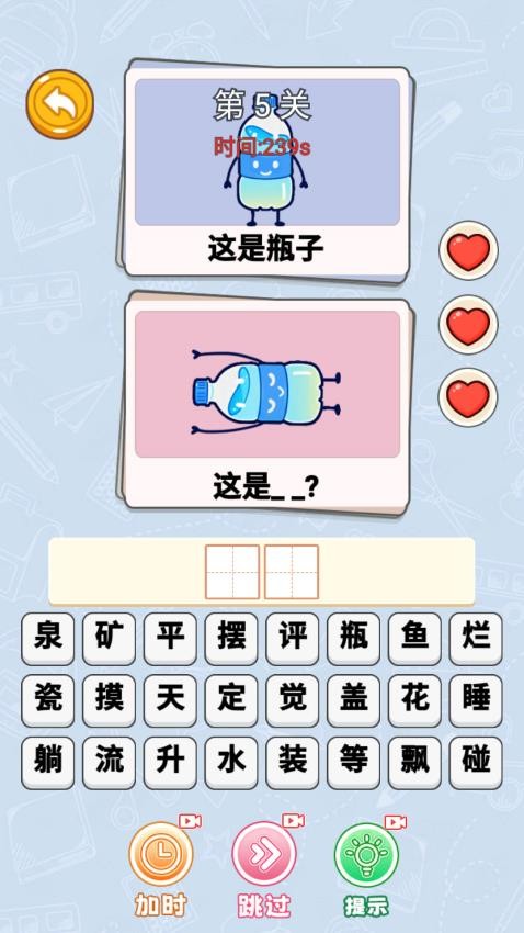 脑洞编剧王游戏v1.0 1