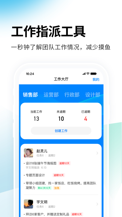 一秒钟考勤软件v2.0.4 1