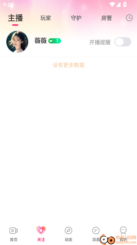 蜜果直播最新版