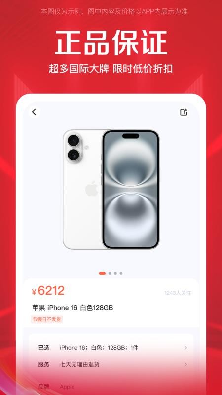 极壹购官方版v10.0.0 4