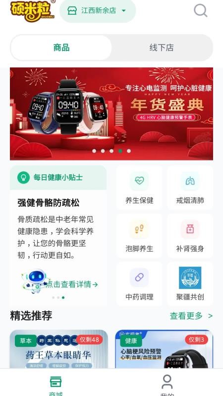 硕米粒官网版v2.2.3 5