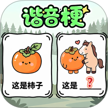 脑洞编剧王游戏 v1.0