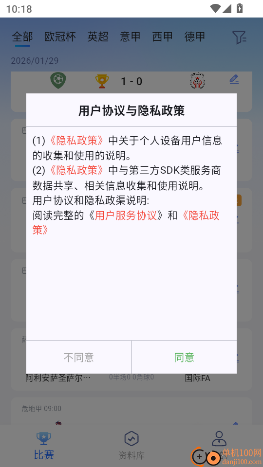 捷足体育手机版