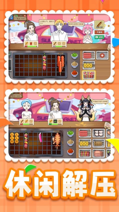 逆袭做老板游戏v1.0.0 2