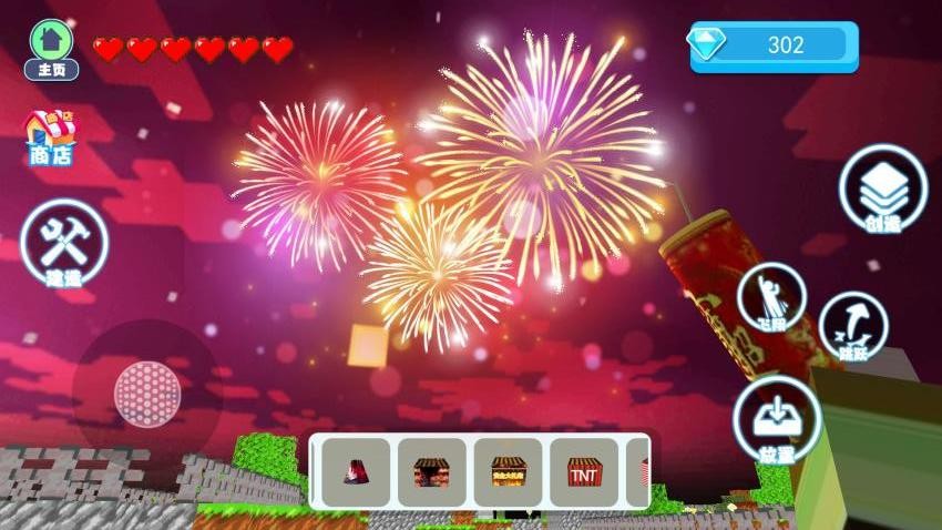 烟花模拟3D游戏v1.0 1