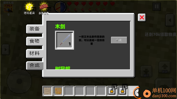 像素空岛求生游戏