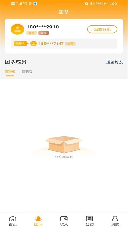 万物小店免费版v1.0.8 1