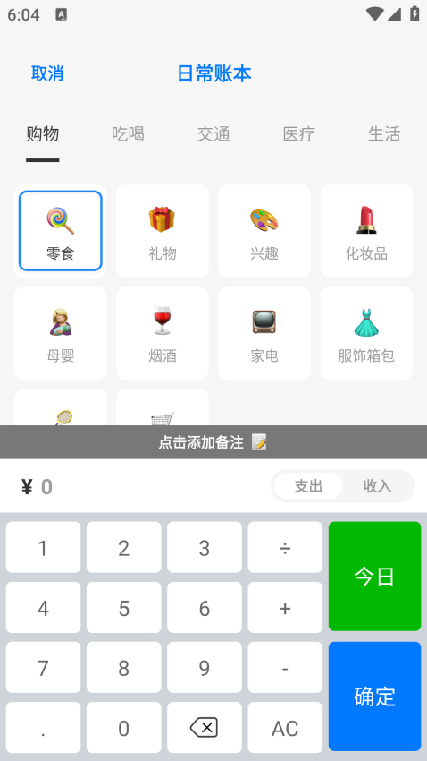 币界网官方版下v1.0.0 3