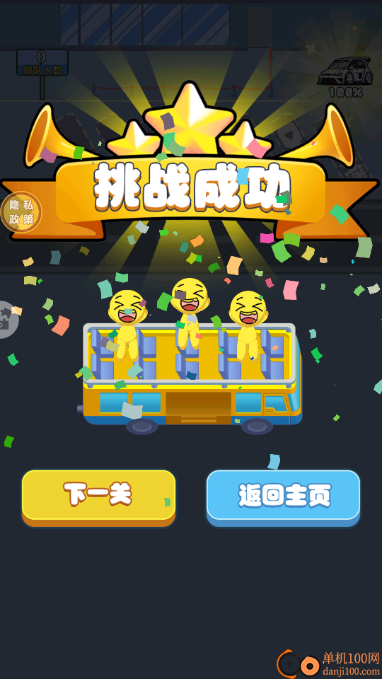 疯狂列车员手游