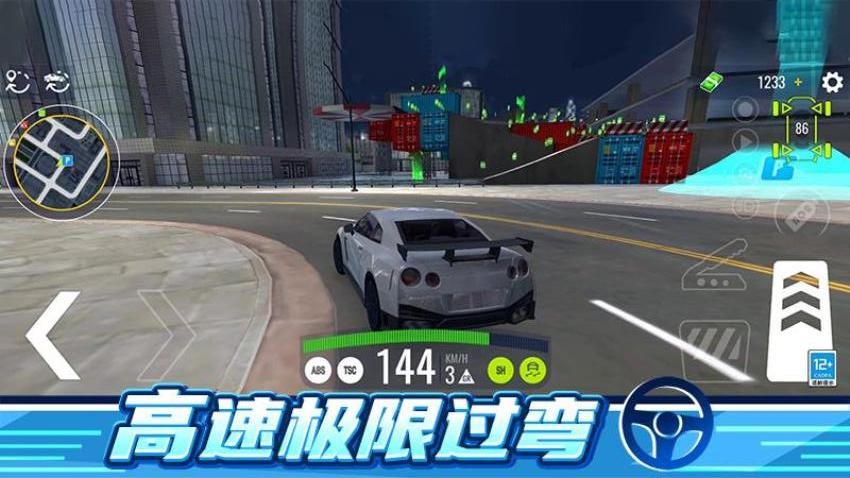 惯性飘移游戏v1.0.1 3