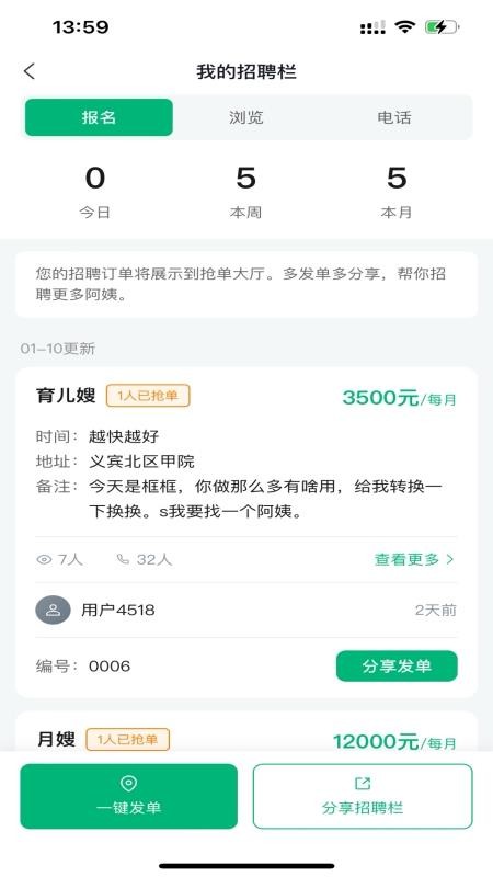 鹤元家政系统手机版v1.0.2 2