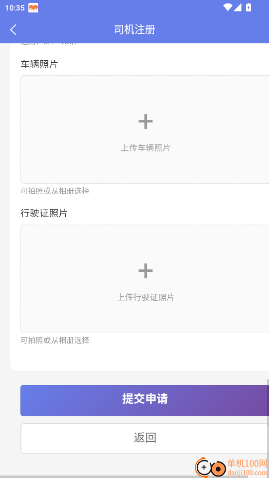 腾飞车队免费版