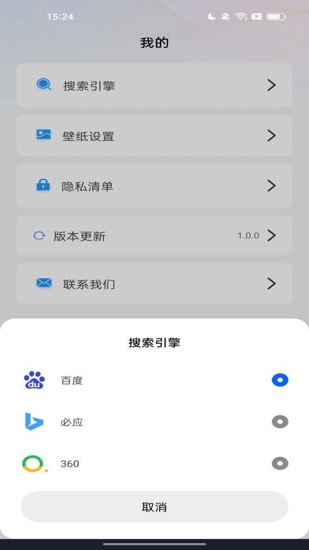 小雷浏览器官方版本v1.0.0 1