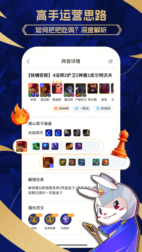 兔小铲最新版v1.3.1 4