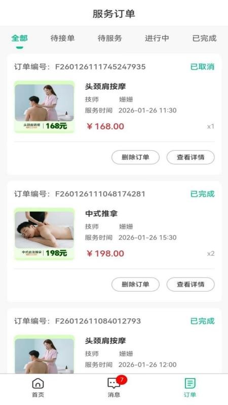 爱点管理版免费版APPv1.0.0 2