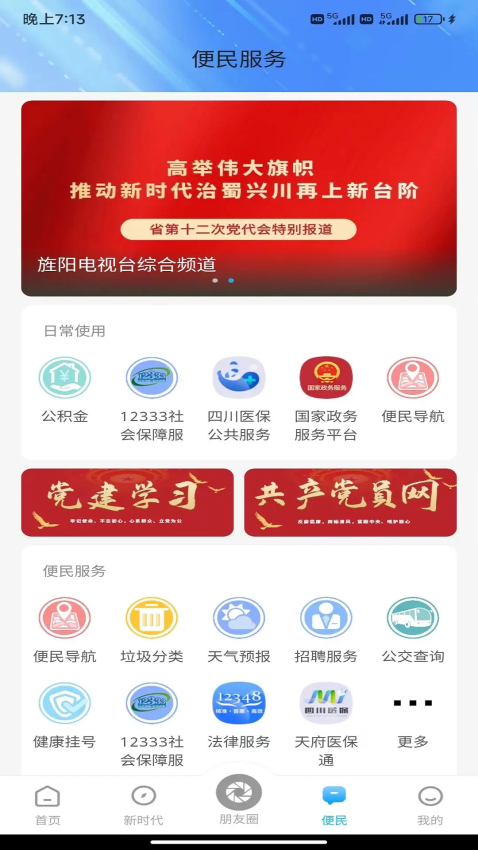 爱旌阳appv5.0.5 2