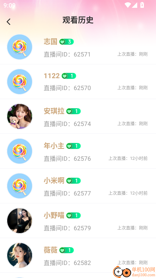 蜜果直播最新版