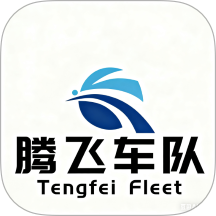 腾飞车队免费版 v1.0.0