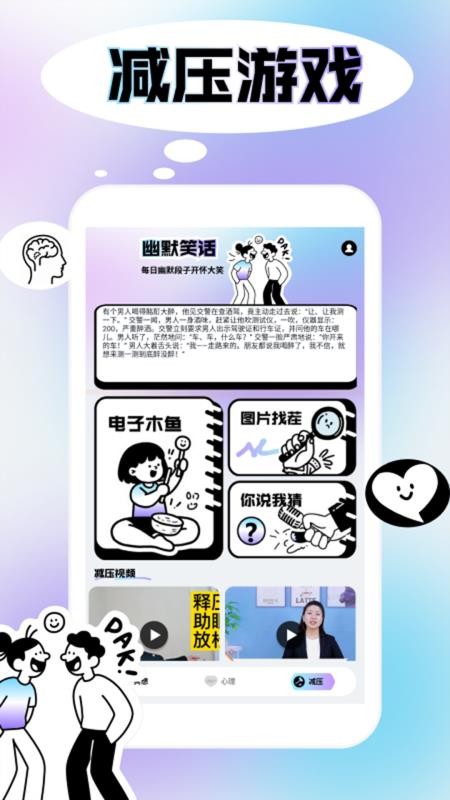 潮汐冥想手机版v1.2.2 3