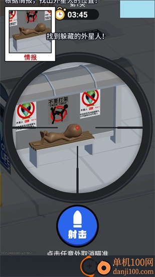 神枪狙击手手游