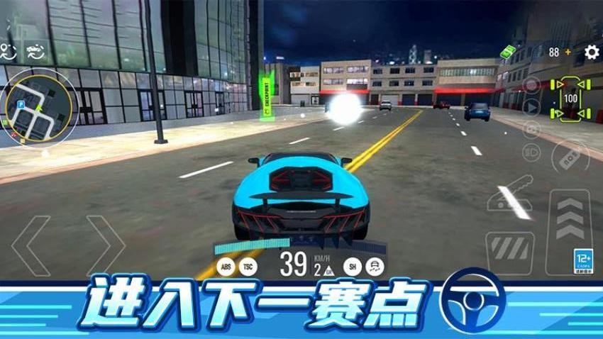 惯性飘移游戏v1.0.1 2